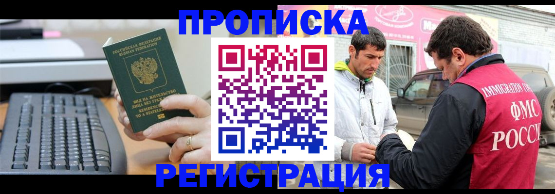найти адрес прописки в Слюдянке