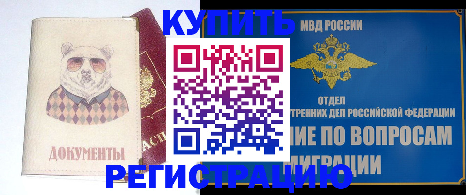 временная регистрация госуслуги в Слюдянке